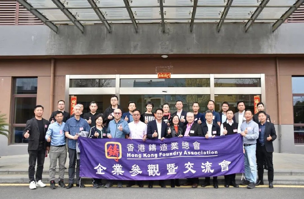 熱烈歡迎香港鑄造業(yè)總會(huì)、廣東省鑄造行業(yè)協(xié)會(huì)、高要壓鑄行業(yè)協(xié)會(huì)領(lǐng)導(dǎo)及專(zhuān)家們蒞臨奧德蘇州總部指導(dǎo)工作-深圳市奧德機(jī)械有限公司官網(wǎng)